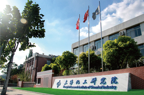 公司簡介-上海化工研究院